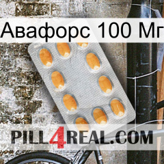 Авафорс 100 Мг cialis3